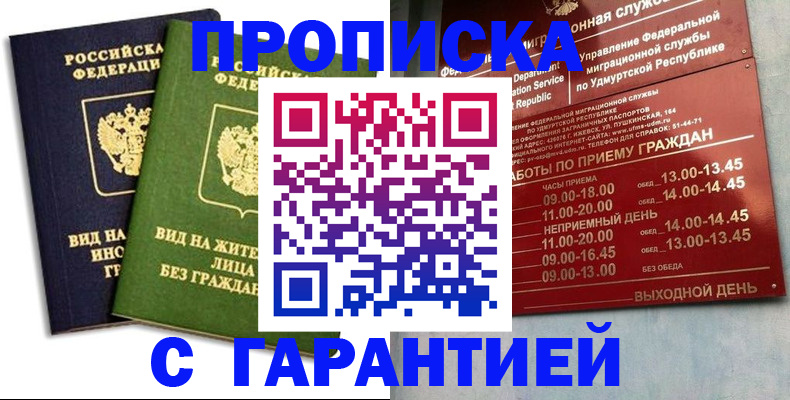 найти адрес прописки в Бурятии