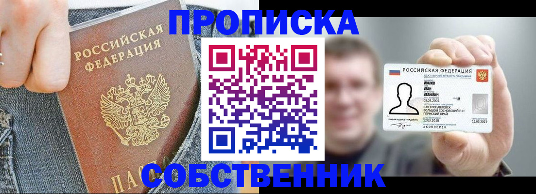 регистрация в Бурятии